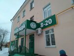 Надежда (ulitsa Shchorsa, 29), pharmacy