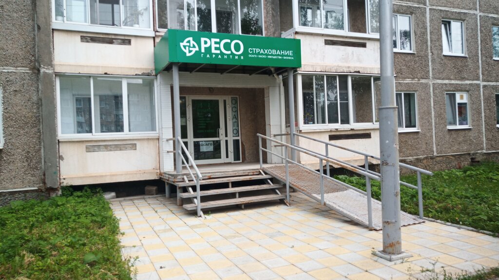 Insurance company RESO-Garantia, Nizhnyaya Salda, photo