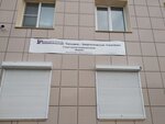 Забайкальская Топливно-Энергетическая Компания (ulitsa Lenina, 33), centro educativo