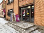 Счастливая невеста (Moskovskaya ulitsa, 6), bridal salon