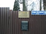 Ispytatelnaya laboratoriya Fgu Rossiysky selskokhozyaystvenny tsentr (Staro-Nagornaya Street, 19), expertise