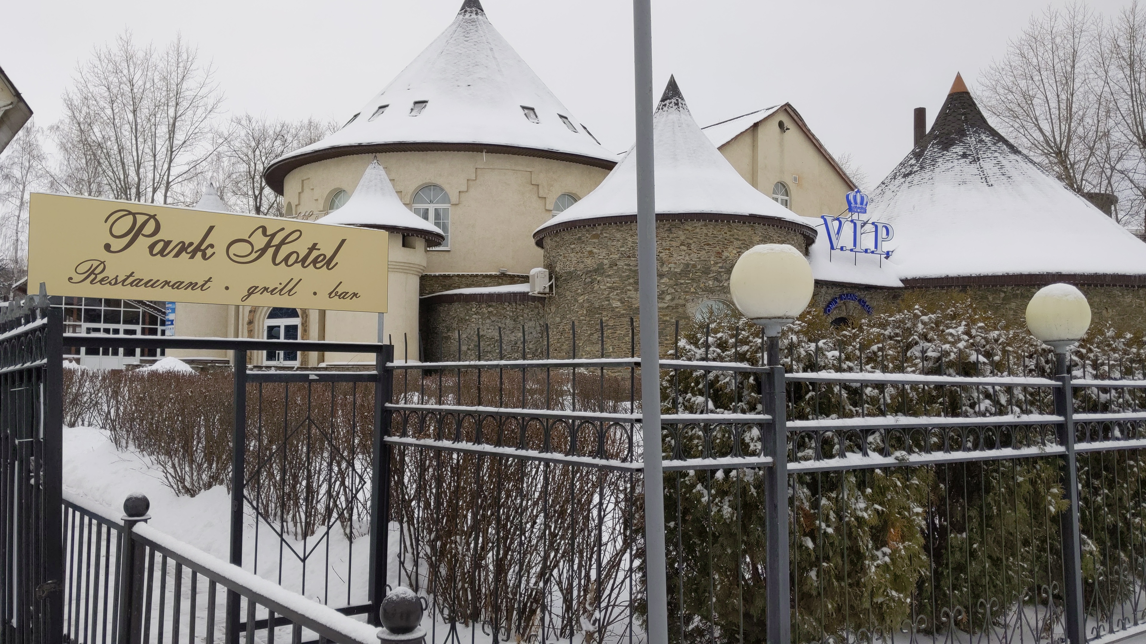 Фото Парк Отель