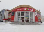 Эжаёль (Orbita District, Pokrovsky Boulevard, 1) ، متجر أواني