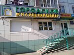 Gorodskoy zhilishchny tsentr (prospekt Kosmonavtov, 4), housing department
