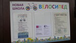 Школа китайского языка (Likhachyovskoye Highway, 1к5), kindergarten, nursery