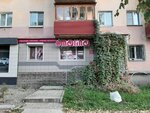 Malina (Protozanov kóshesi, 51), beauty salon