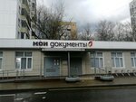 Отделение по вопросам миграции Отдела МВД России по району Восточное Измайлово г. Москвы (Измайловский просп., 93, корп. 1, Москва), паспортные и миграционные службы в Москве