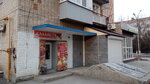 Сладости (Vokzalnaya ulitsa, 386) ، الحلويات