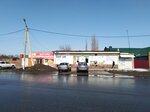 Русский медведь (ulitsa Voyevody Velyaminova, 7) ، متجر مستلزمات البناء