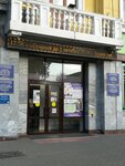 Bashkir Cooperative College (Lenina Street, 26), technical college