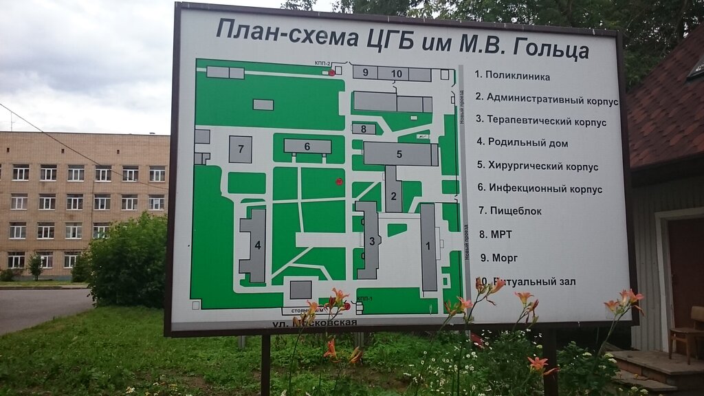 مستشفى Tsentralnaya gorodskaya bolnitsa im. M. V. Goltsa ، ، صورة