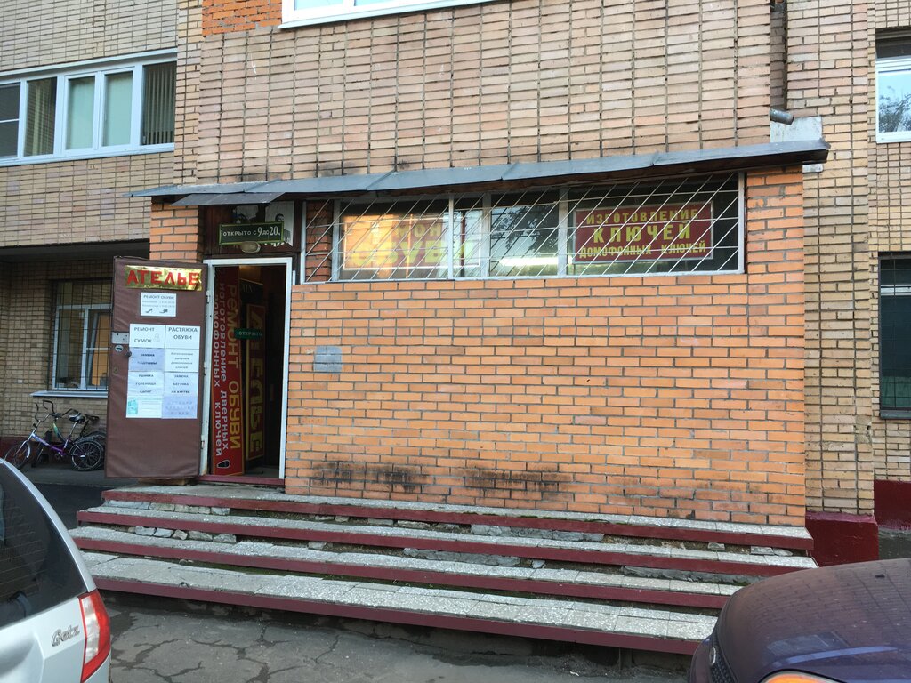 Shoes repair Remont obuvi, Korolev, photo