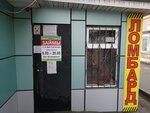 Деньги всем (1st Rabochaya Street, 25), microfinance institution