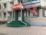 Галатея (Piryatinskaya ulitsa, 9) ، متجر ملابس