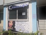 Комильфо (улица Фрунзе, 46), beauty salon