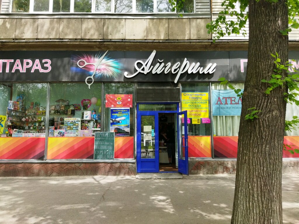 Kuaförler Ajgerim, Almatı, foto