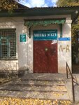 Оффицина (Sovetskaya Street, 48), pharmacy