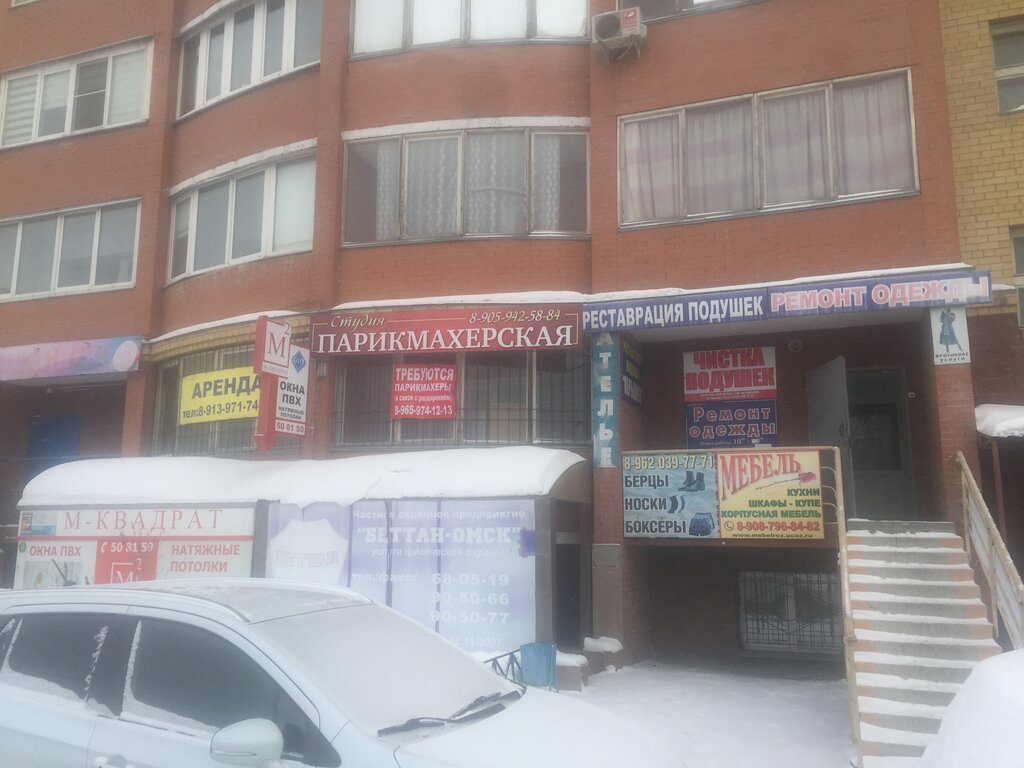 Жемчуг ул герцена 232 1 омск фото Больше не работает: Парикмахерская, парикмахерская, Омск, улица Герцена, 232/1 -