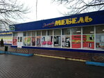 Elitmebel magazin № 6 Mozyrskaya Torgovaya kompaniya Polesye (vulica S.V. Prytyckaha, 14), tienda de muebles