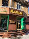Клёвый (ulitsa Mira, 6), tourism equipment