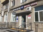 Otdeleniye pochtovoy svyazi Kurgan 640003 (Kurgan, Timofeya Nevezhina Street, 18), post office