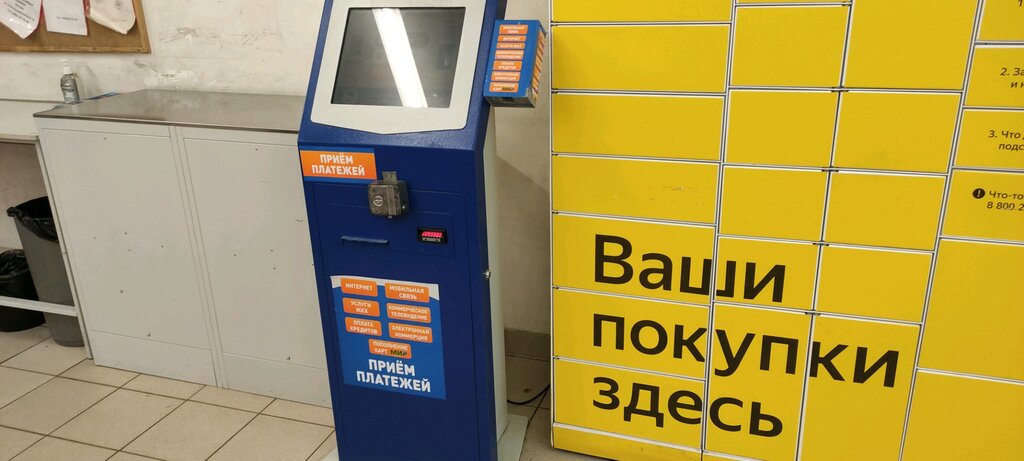 Payment terminal QIWI, Moscow, photo