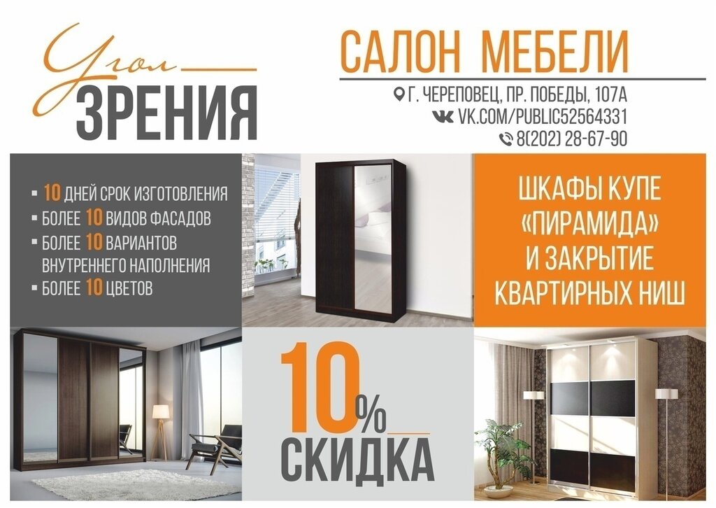 Угол зрения просп победы 107а фото