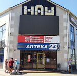 Магазин Постоянных Распродаж (Красная ул., 159), магазин хозтоваров и бытовой химии в Кропоткине