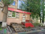 Урал-Пресс (Kommunisticheskaya Street, 52), subscription agency