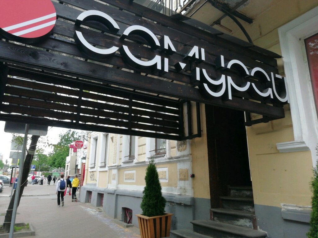 Samurai, cafe, Nizhniy Novgorod, Bol'shaya Pokrovskaya Street, 63 - Yandex Maps