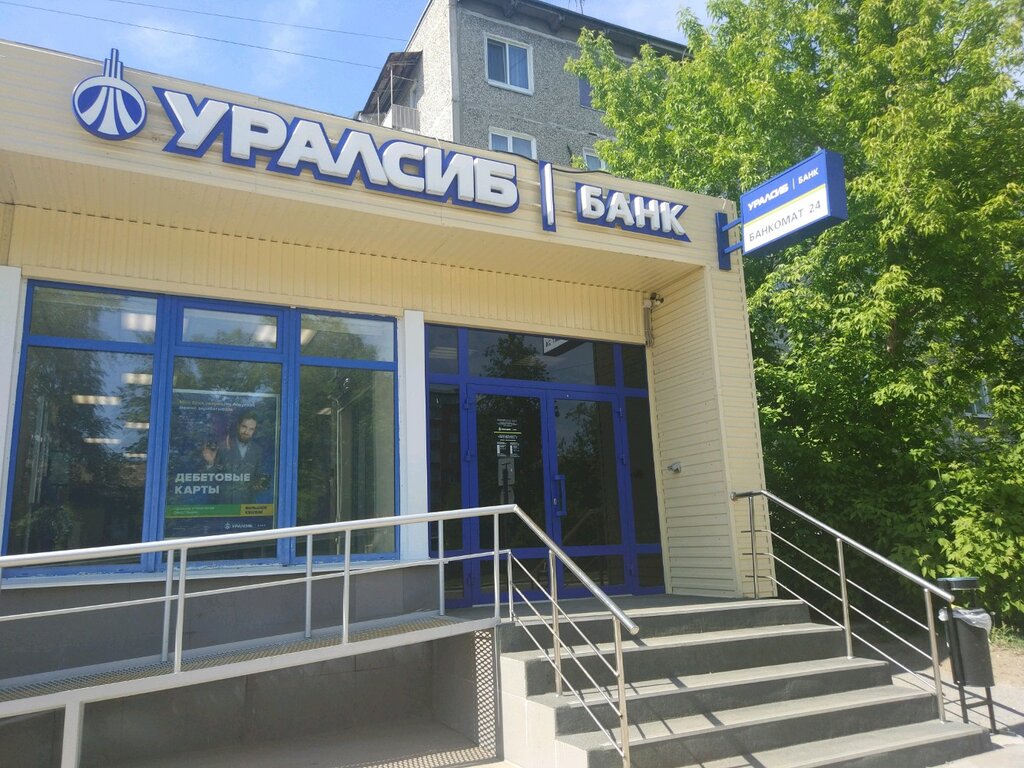 Bank Bank Uralsib, Perm, photo