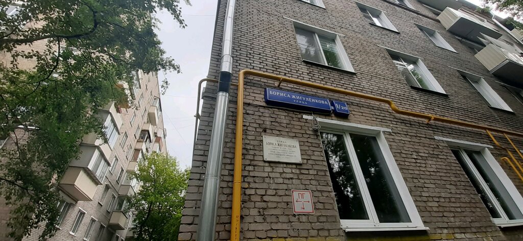 Memorial plaque, foundation stone Герою Советского Союза Борису Васильевичу Жигулёнкову, Moscow, photo