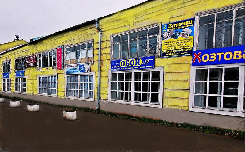 Строительный магазин Хозтовары на первом, Бежецк, фото