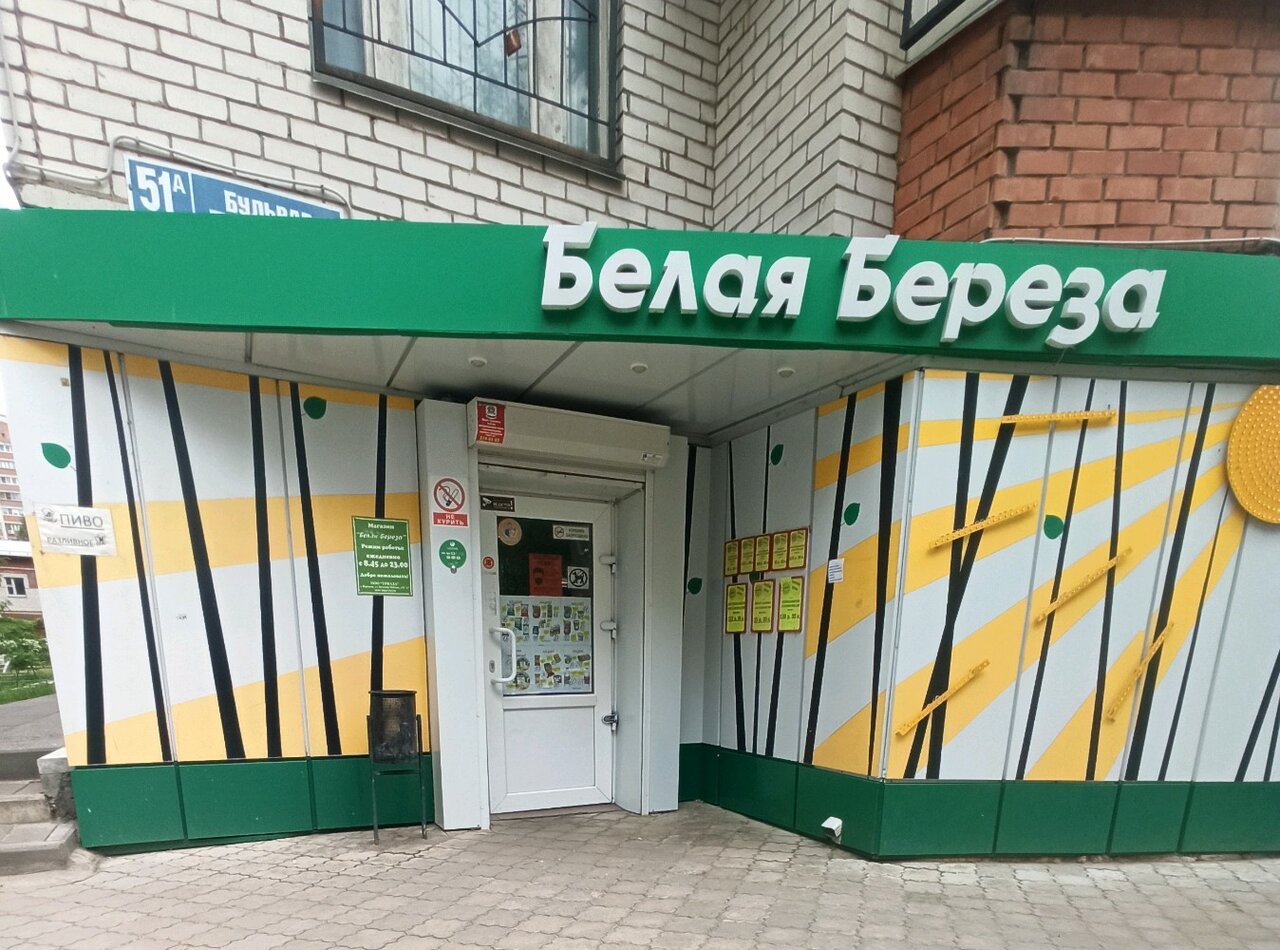 Магазин Воронеж