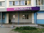 Wildberries.ru (3rd Rakhmaninova Drive, 3), punto de entrega
