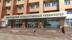Building № 4 of NRU BelSU (Studencheskaya Street, 14) ، كلية، جامعة