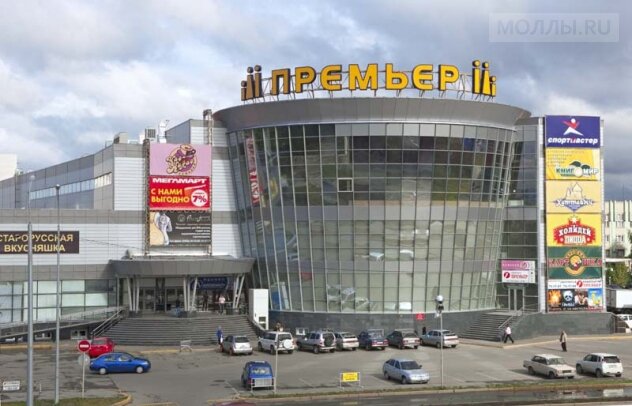 Shopping mall Premyer, Tyumen, photo