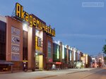 Academic (Grazhdanskiy Avenue, 41), shopping mall