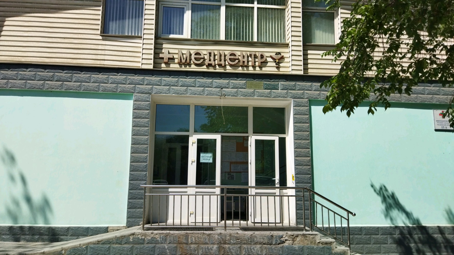 Стоматология Иммунодиагностика - 2-й микрорайон, 13а в Алматы - цены в 2025 году