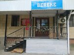 Bereke (Gagarin Avenue, 135В), grocery