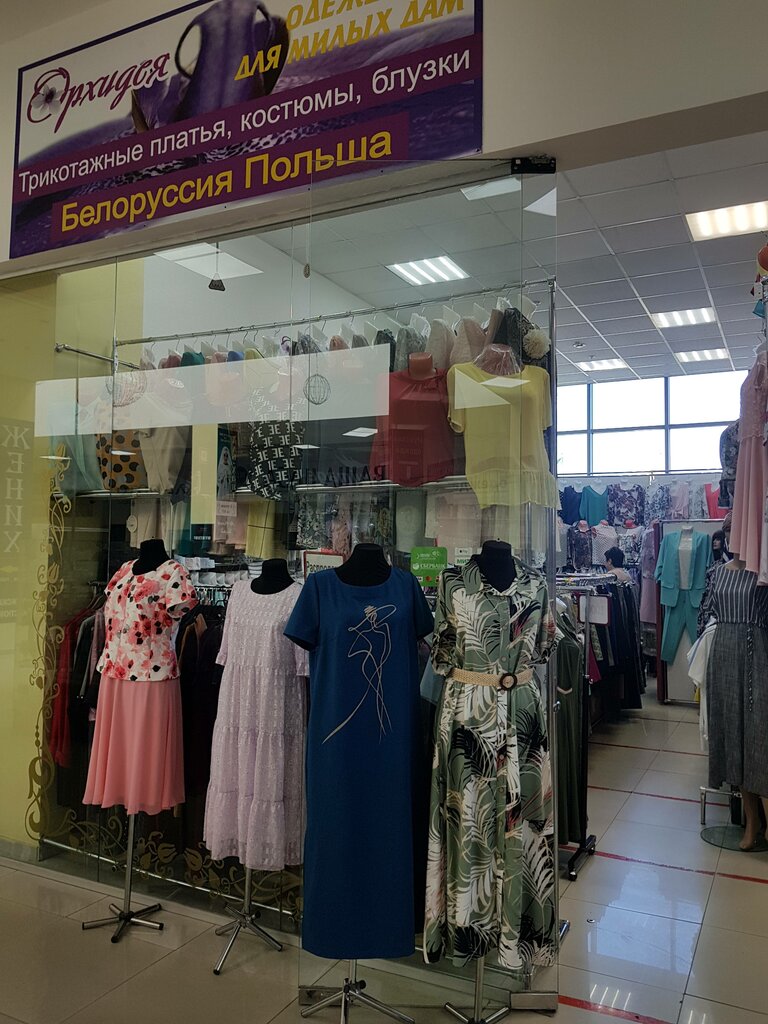 Магазин Одежды Для Женщин