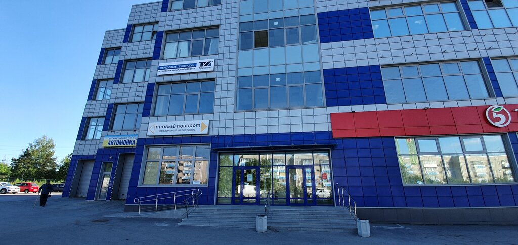 Welding equipment and materials Triinteg, Pervouralsk, photo