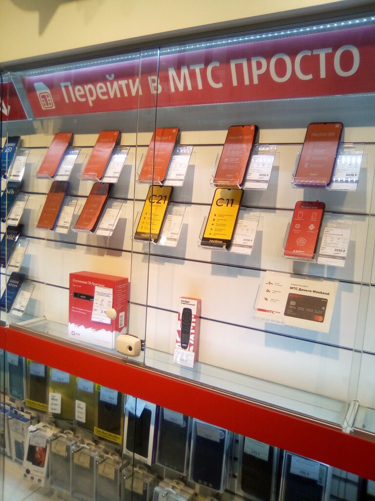 Магазин Мтс Каталог Телефонов Белгород
