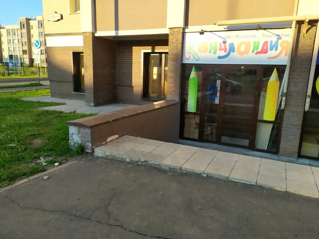 Магазин канцтоваров Канцландия, Киров, фото