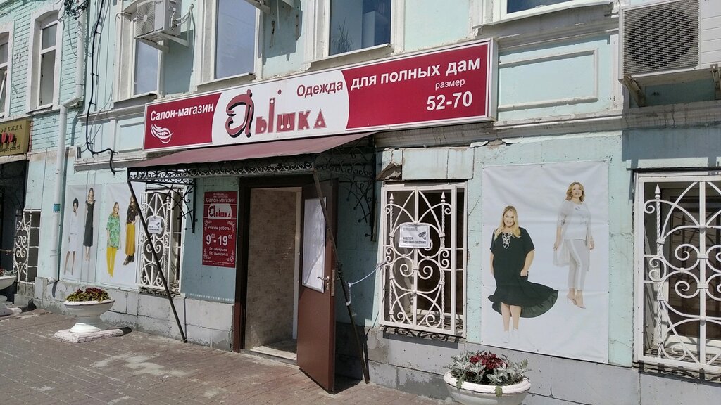 Магазин Пышка В Ульяновске