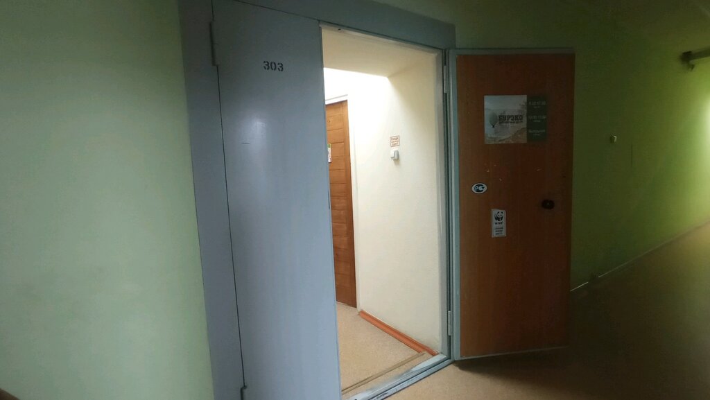 التنظيم البيئي БурЭко Пноолр ПДВ Улан-Удэ ، ، صورة