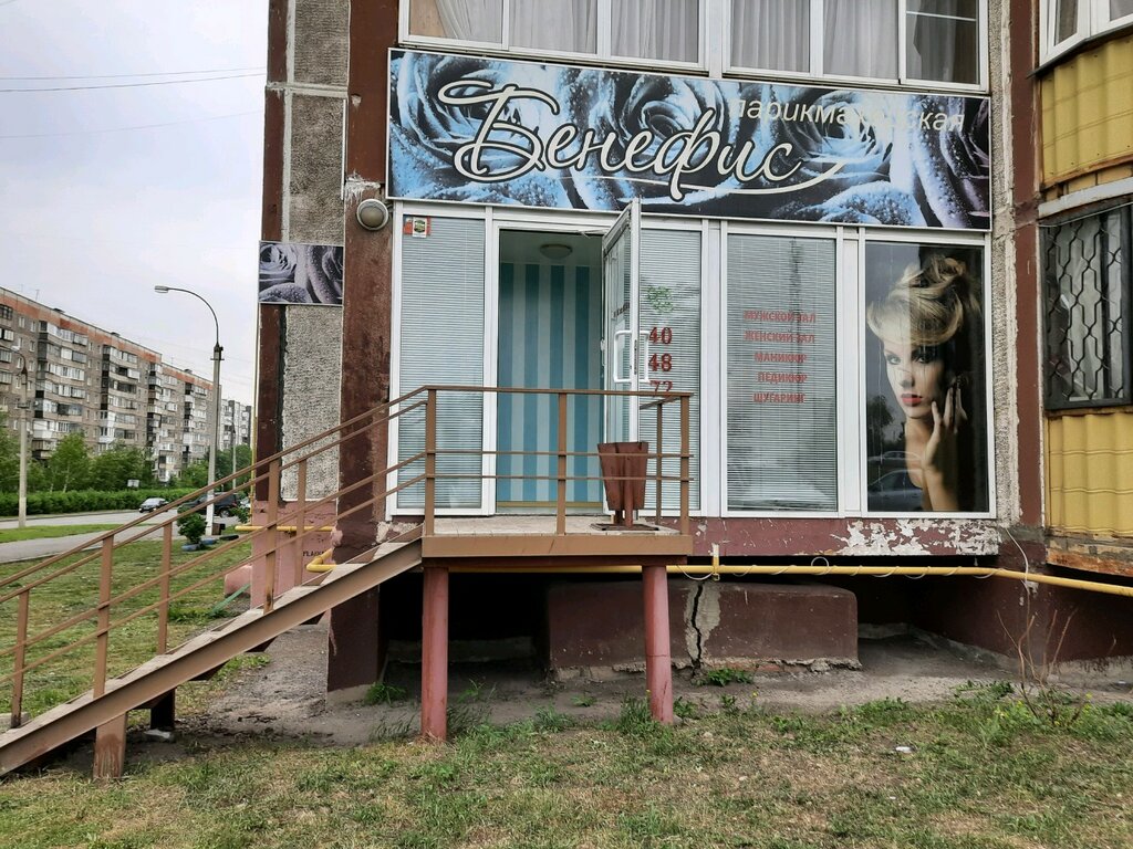 Peluquería Salon-parikmakherskaya Benefis, , foto