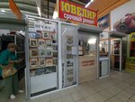 Yuvelirnaya masterskaya (Lenina Avenue, 139), taller de joyería