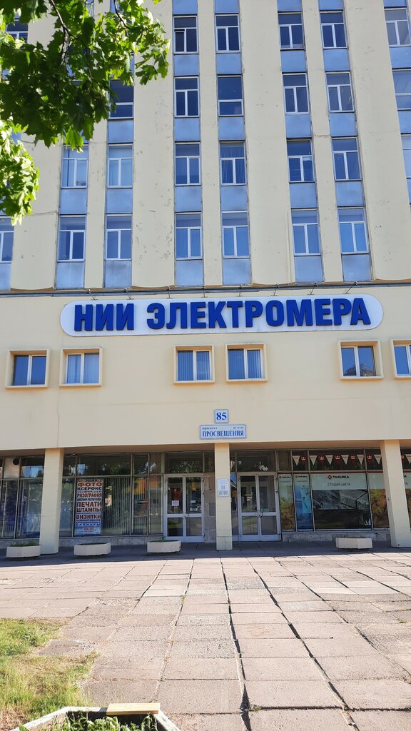 Копицентр чкалова веста