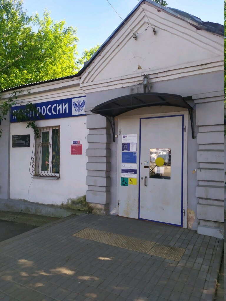 Post office Otdeleniye pochtovoy svyazi Tula 300022, Tula, photo